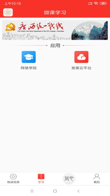 我们的同心圆app图1