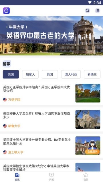 果迹app图1