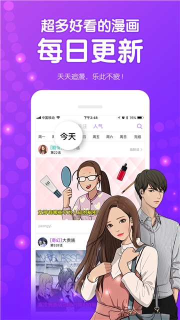 羞涩漫画app图片1