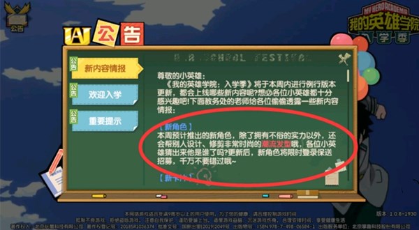 我的英雄学院入学季潮爆牛王即将登场！新英雄潮爆牛王登场预告[多图]图片1