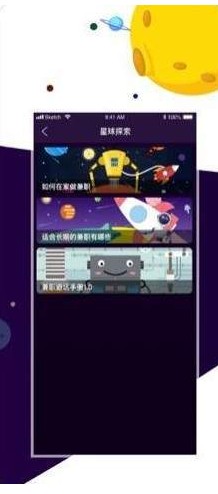 兼职星球app图2