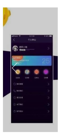 兼职星球app图3