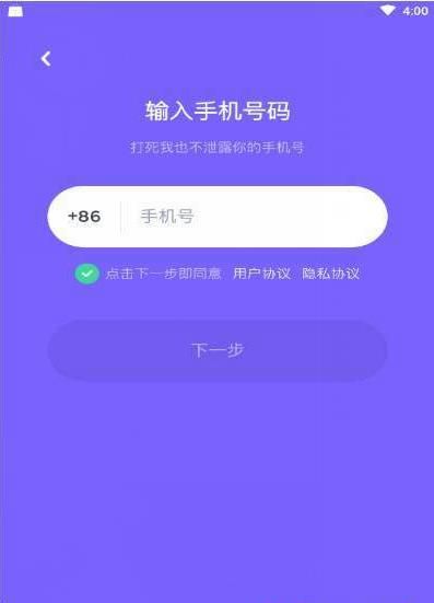 哒哒交友app图2