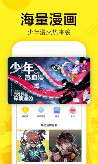 西瓜微漫app图3