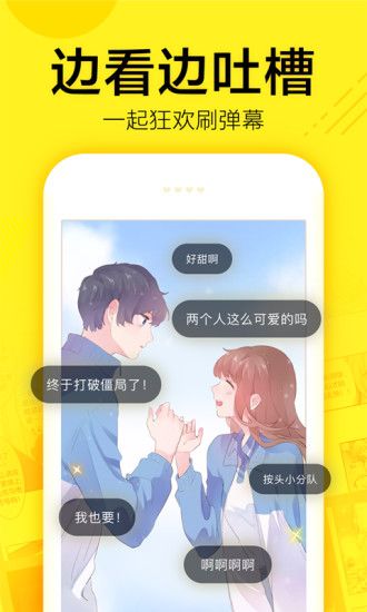 西瓜微漫app图片1