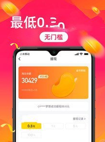 秘乐魔方app图1