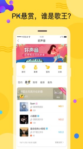 人人逗音唱歌app图1