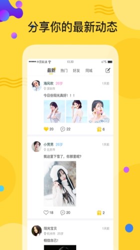 人人逗音唱歌app图2