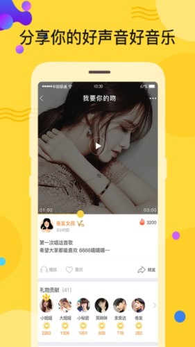 人人逗音唱歌app图3