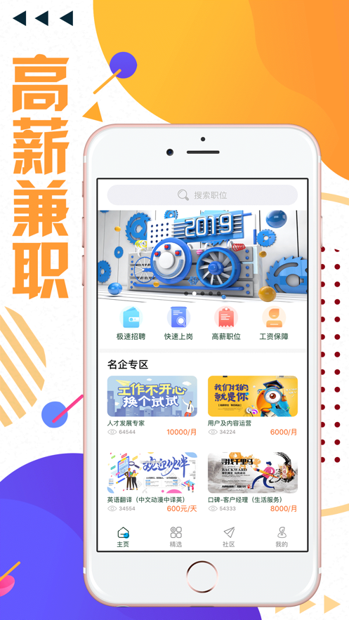 芝麻兼职app图2