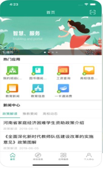 精华大学app图2