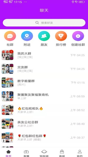 聚圈app图1