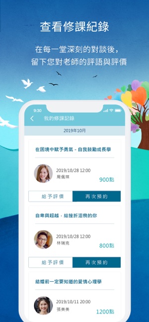 逍遥游心理app图1