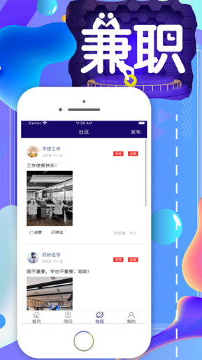 乐优选兼职app图2