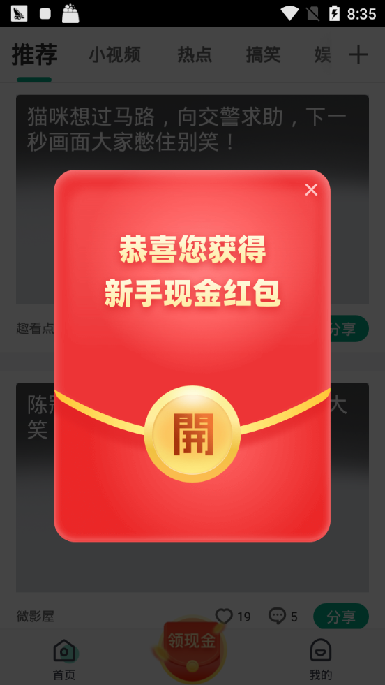 魔视极速版app图2