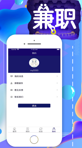 乐优选兼职app图3