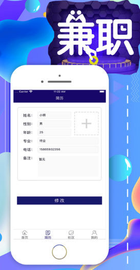 乐优选兼职app图1