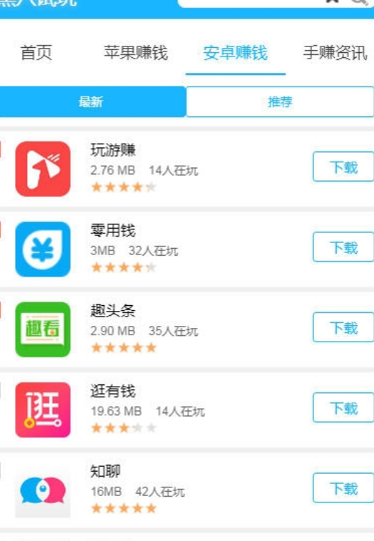 黑八试玩app图1