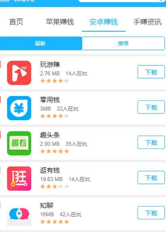 黑八试玩app图3