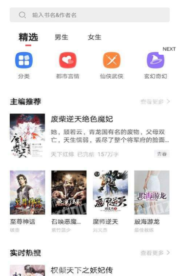 狂读小说网app图2