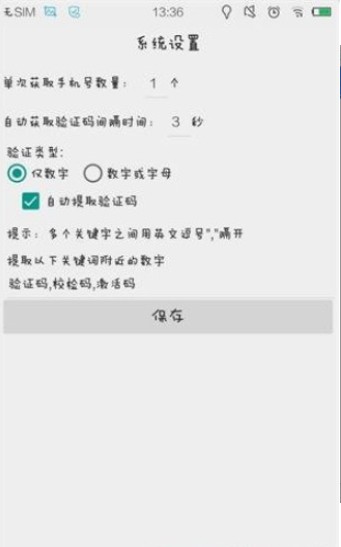 樱桃云接码app图3