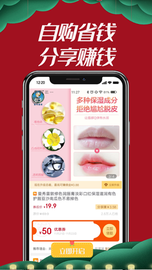 竹子君app图3