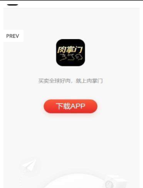 肉掌门app图2