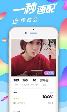 蓝莓约单闲聊app图1