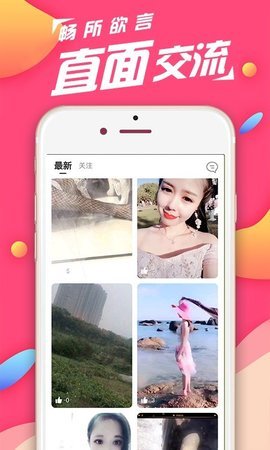 蓝莓约单闲聊app图2