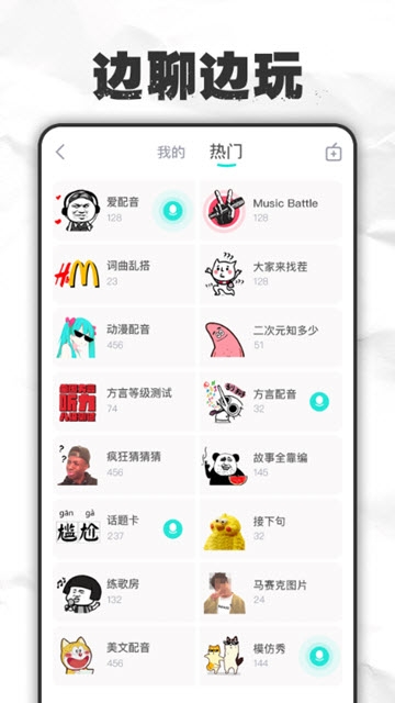 麦丸语音app图1