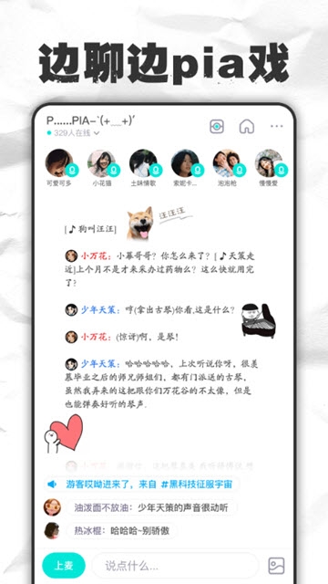 麦丸语音app图3