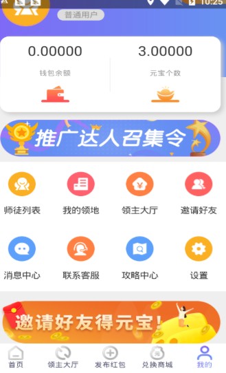 宝藏红包app图1