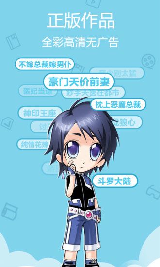 小辣椒漫画app图2