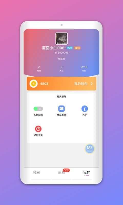 面面语音app图3