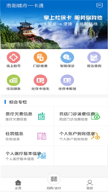 洛阳城市一卡通app图2