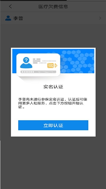 洛阳城市一卡通app图3