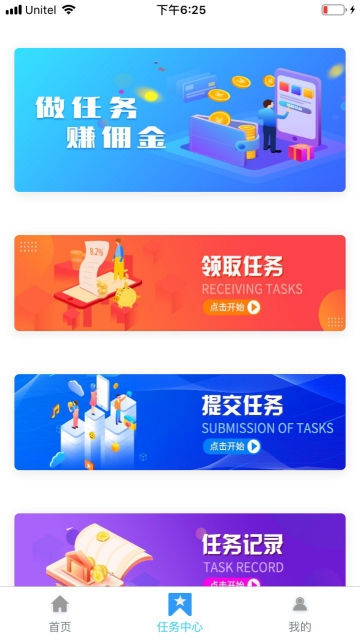 发圈赚佣金app图3