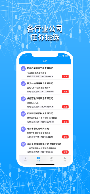 乐品兼职官方版图1