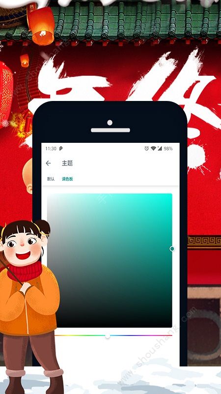 子佩短信管家app图片1