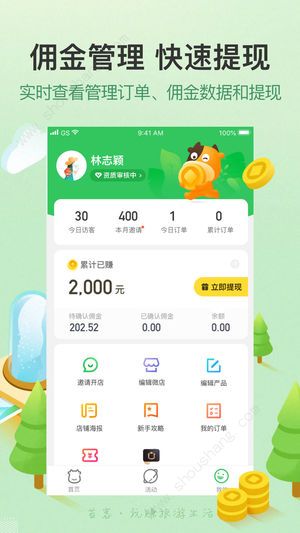 途牛苔客app图片2