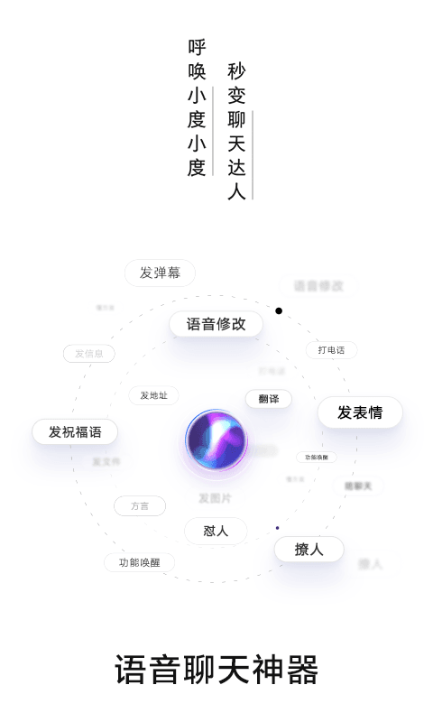 百度输入法AI探索版图2