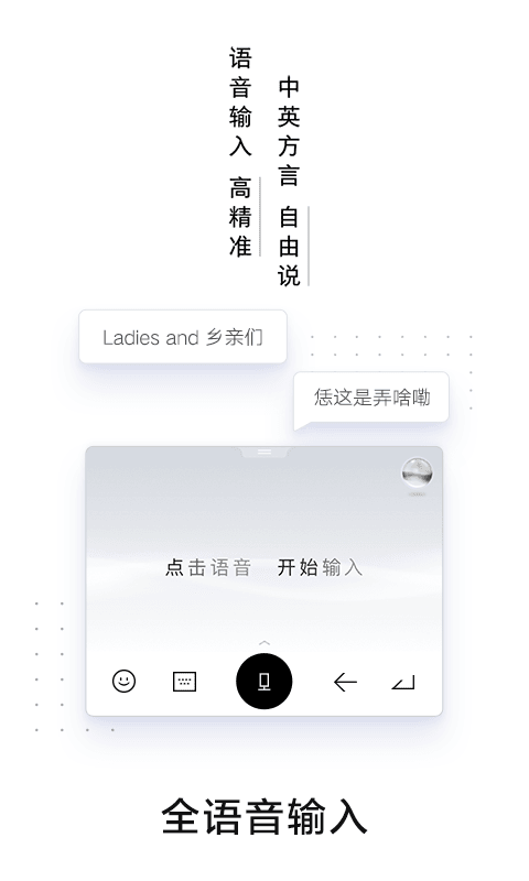 百度输入法AI探索版图1