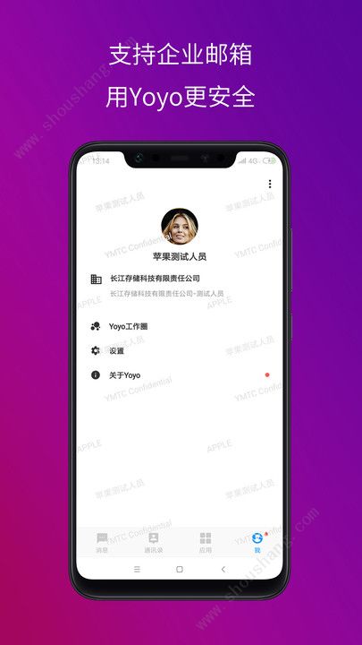 Yoyo YMTC软件图3