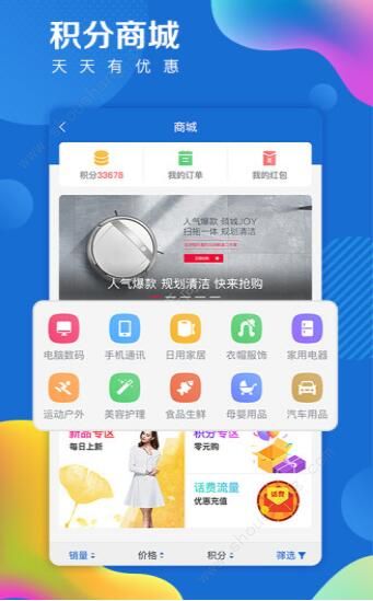 海报新闻app图3