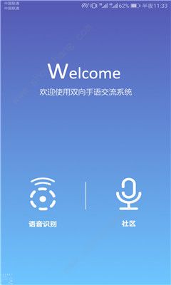 妙手回声app图2