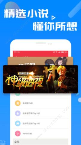 悦读免费小说阁APP图2