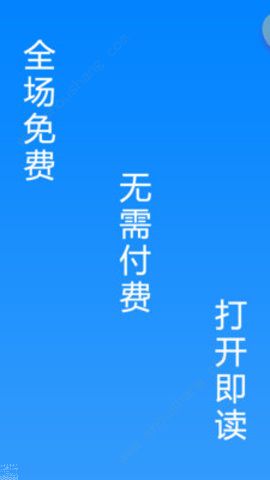 悦读免费小说阁APP图1