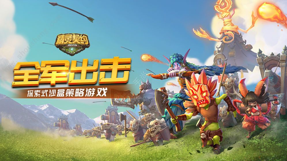 精灵契约最新版图3