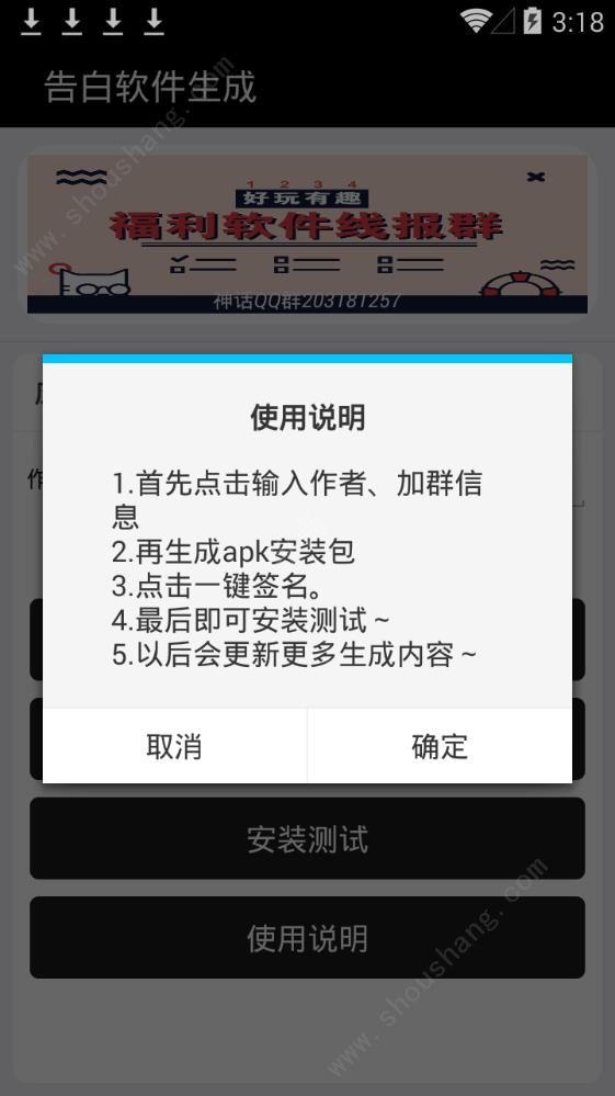 告白生成器app图1