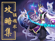 塔防镇魂师最新版图2